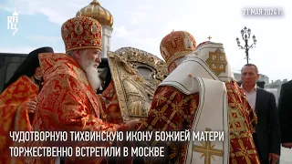 The Tikhvin Icon of the Mother of God was solemnly welcomed in Moscow