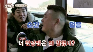 [선공개] 경규행님의 결정타에 넉다운 호동 "너 런닝맨 왜 잘렸냐?" 한끼줍쇼 13회