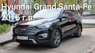 Hyundai Grand Santa-Fe 2015 г.в. в максималке Hi-tech