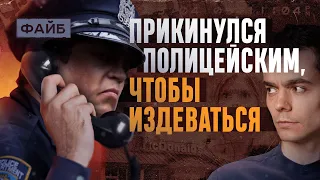 История одного манипулятора. Механизмы социальной инженерии | ФАЙБ