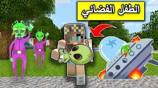 Minecraft movie: I found an alien child and it changed everything