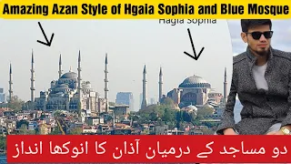 Amazing Azan Style between Aya Sophia and Blue Mosque *Must Watch*