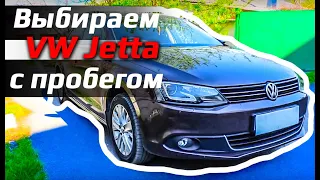 Volkswagen Jetta /// обзор