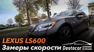 Замеры скорости Lexus LS600