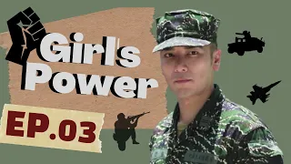 【ENG Sub】Girl‘s Power | EP03 | 女兵日記 | ARMY Drama | Taiwanese Drama | Studio886