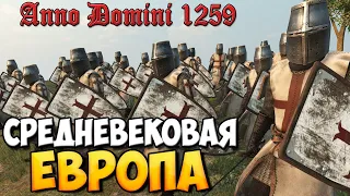 СРЕДНЕВЕКОВАЯ ЕВРОПА В Mount & Blade 2: Bannerlord