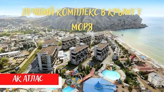 Недвижимость в Крыму у моря! АК "Атлас".  Судак.