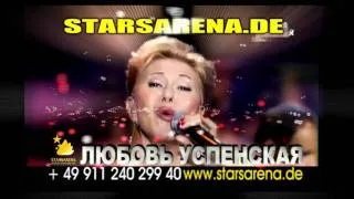 STARSARENA.de: С. Пьеха и А. Руссо, Л. Успенская, Г. Лепс