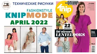 Анонс журнала Knipmode Fashionstyle 5/2022 (Россия). Технические рисунки