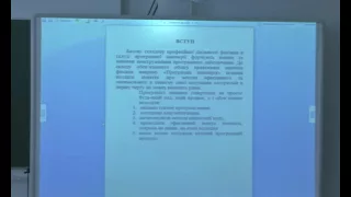 Онлайн лекція Конструювання програмного забезпечення доц. Хурсін С.Л. (05.09.16)