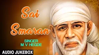 Sai Smaran I Sai Bhajans I M V HEGDE I Full Audio Songs Juke Box I