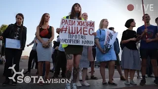 Всероссийский день экопротеста. Москва. Митинг. Трансляция