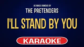 The Pretenders - I'll Stand By You (Karaoke Version)