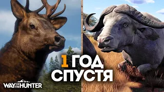 Way Of The Hunter - ОБЗОР В 2023?