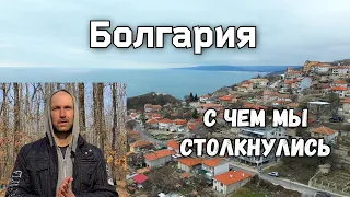 ❗Болгария - ЧТО бросается в глаза. Помощь. Язык. Культура. Природа. Опасность.