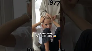 Дочка в шоке от макияжа!