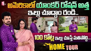 Anchor Roshan Mother In Law Home Tour In New Jersey | USA Telugu Vlogs | House Inside View