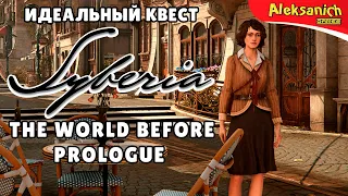 Syberia The World Before - Prologue прохождение на русском языке | Демоверсия Новая Сибирь (пролог)