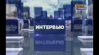 ИНТЕРВЬЮ от 27.11.18 с участниками ансамбля «Казачий Круг»