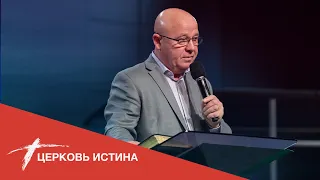 О временах и сроках | Юрий Попов