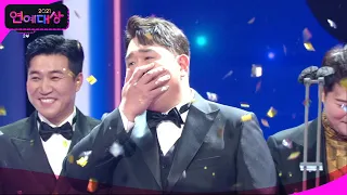 대망의 KBS 연예대상★ 수상자는? 문세윤! [2021 KBS 연예대상] | KBS 211225 방송