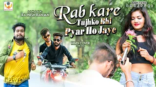 #Video / #Rab Kare Tujhko Bhi / #Rajnish Ranjan / Latest Hindi Song 2022 / #Tu Ada Tu Mohabbat