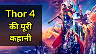 Thor Love and Thunder Movie Explained In HINDI | Thor Love and Thunder Story In HINDI | Thor 4 HINDI