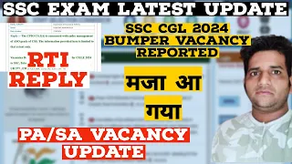 SSC CGL 2024 Bumper Vacancy Reported || Rti Reply ||   Pa/Sa Vacancy Update 🔥