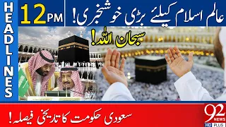 Great News for Muslim Ummah | 12:00 PM | 12 March 2022 | 92NewsHD