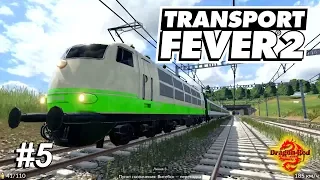 Transport Fever 2 Прохождение Часть 5