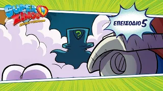 ⚡ SuperZings Cartoons ⚡Επεισόδιο 5 | Σεζόν 3 | Ο μετατροπέας Kazoom | Κινούμενα σχέδια για παιδιά