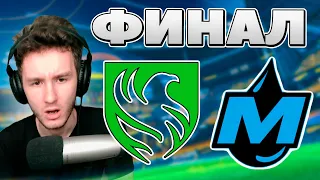 Комментирую ФИНАЛ RLCS МАЖОРА | MOIST vs FALCONS bo7 | Рокет лига турнир | Rocket League