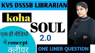 #KOHA #SOUL #SOFTWARE पुरा कॉन्सेप्ट अभी क्लीयर#by dali joshi #library 🏫📚