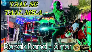 Taal Se Taal Mila 🎺 RAZAK Band 🥁 Sinor 🎧 Owner - Firoz Bhai || Bharuch 13-12-21.🎹