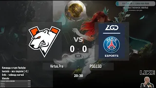 Virtus.Pro vs. PSG.LGD | The International 10: Main Event | BO3 @4liver