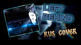 FNAF:SL SONG - LEFT BEHIND (RUS COVER)