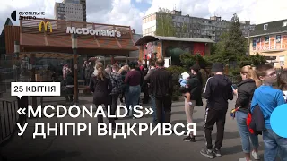 У Дніпрі запрацювали ресторани «McDonald’s»: люди стоять у черзі годинами