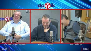 ЗДРАВНАТА БЕСЕДА С Д-Р НЕНКОВ - 23.02.2024