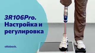 Коленный модуль 3R106Pro. Настройка и регулировка