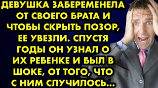 Девушка забеременела от своего брата и чтобы скрыть позор ее увезли. Спустя годы он узнал о их…