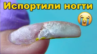 Испортили Ногти в Салоне 😭 ВНИЗ Растущие ногти 🦅 Как исправить !?