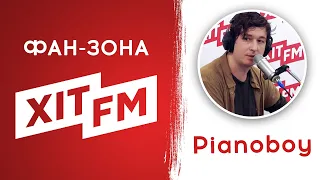 Pianoбой у Фан-зоні Хіт FM. Live