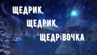 Святкове відеовітання до Нового року за старим стилем 2023