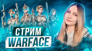 СОЛО РМ НА ПЛАТИНЕ В ВАРФЕЙС🔥WARFACE СТРИМ