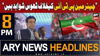 ARY News 8 PM Headlines 15th Oct 2023 | 𝐁𝐢𝐠 𝐒𝐭𝐚𝐭𝐞𝐦𝐞𝐧𝐭 𝐑𝐞𝐠𝐚𝐫𝐝𝐢𝐧𝐠 𝐏𝐓𝐈 𝐂𝐡𝐢𝐞𝐟