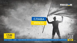FREEДОМ | Актуальная информация про войну в Украине. День 18.04.2023 - 07:00