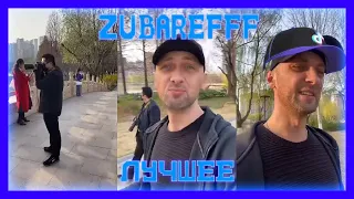 😂zubarefff- Смешные моменты со стрима + ответы на вопросы #45😂