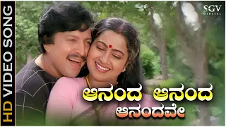 Aananda Aananda Aanandave - Video Song | Jeevana Chakra | Vishnuvardhan | Radhika