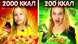 ПИЦЦА 2000 КАЛОРИЙ VS 200 КАЛОРИЙ // ИЛИ КАК МАМА СЕЛА НА ДИЕТУ // EVA mash