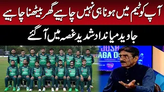Asia Cup 2023 | India defeat Pakistan by 228 runs | Javed Miandad Strong Reaction